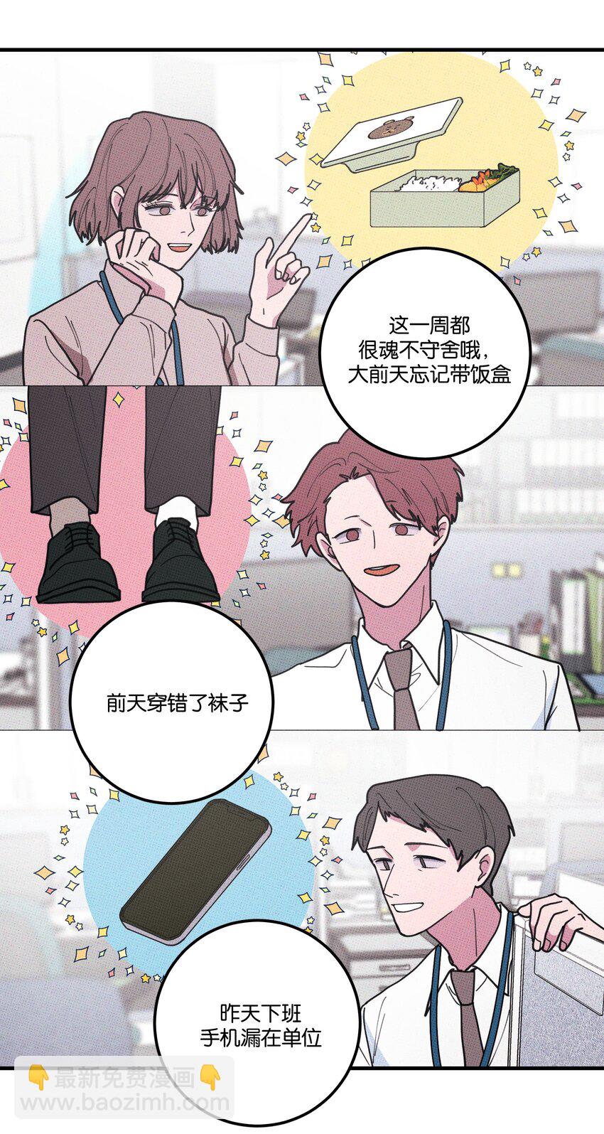 035 痛痛飞走-第38话
