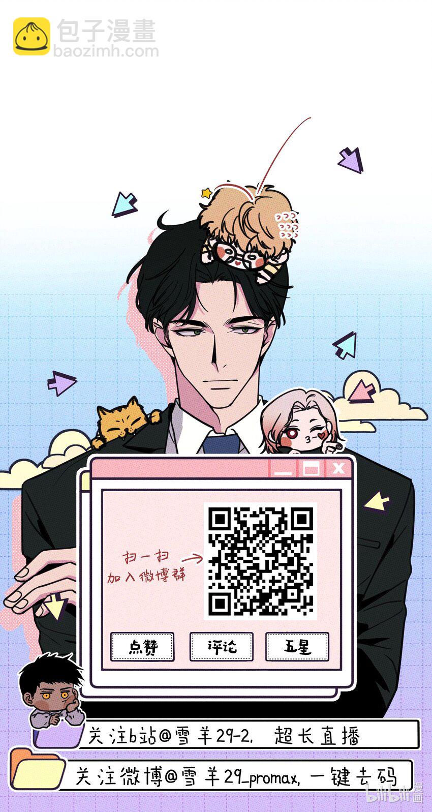 035 痛痛飞走-第38话