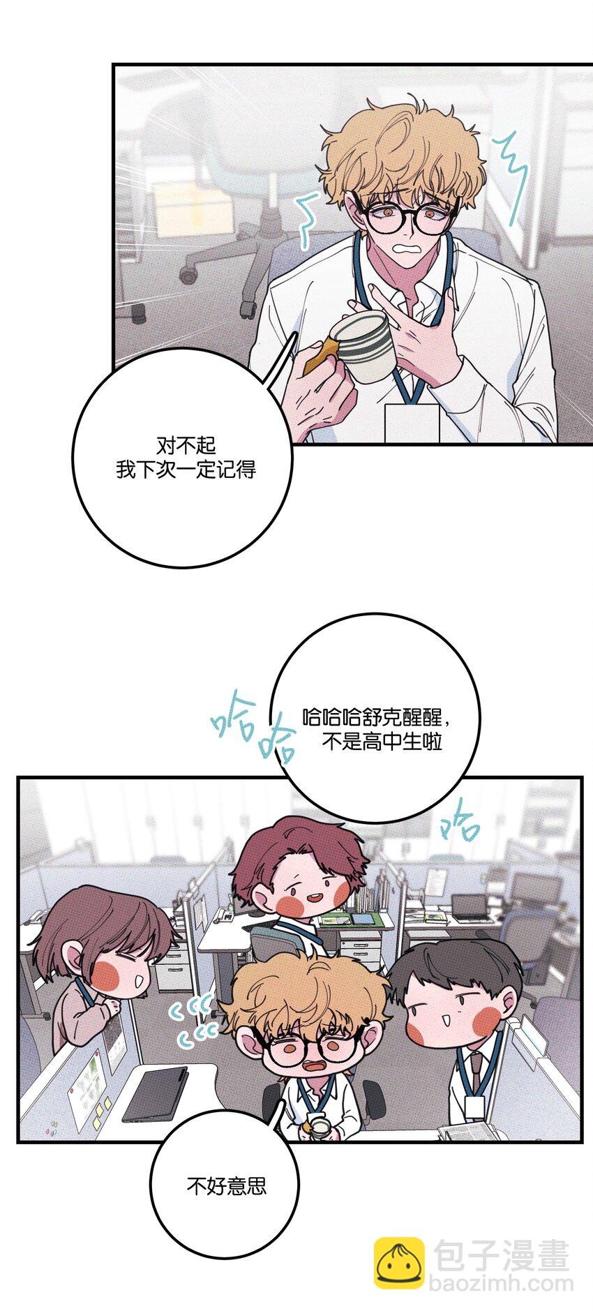 035 痛痛飞走-第38话