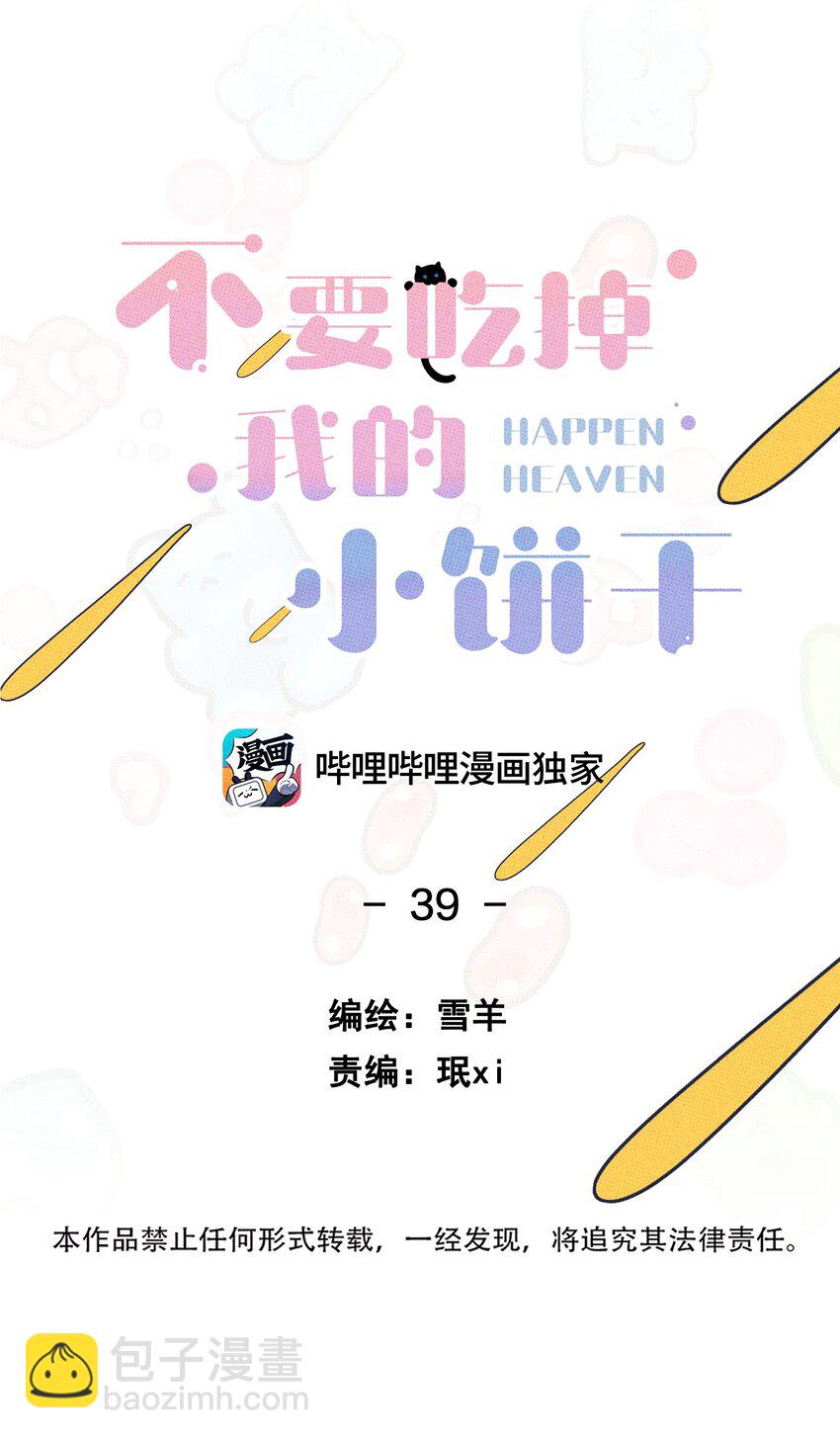 039 老虎发威-第42话