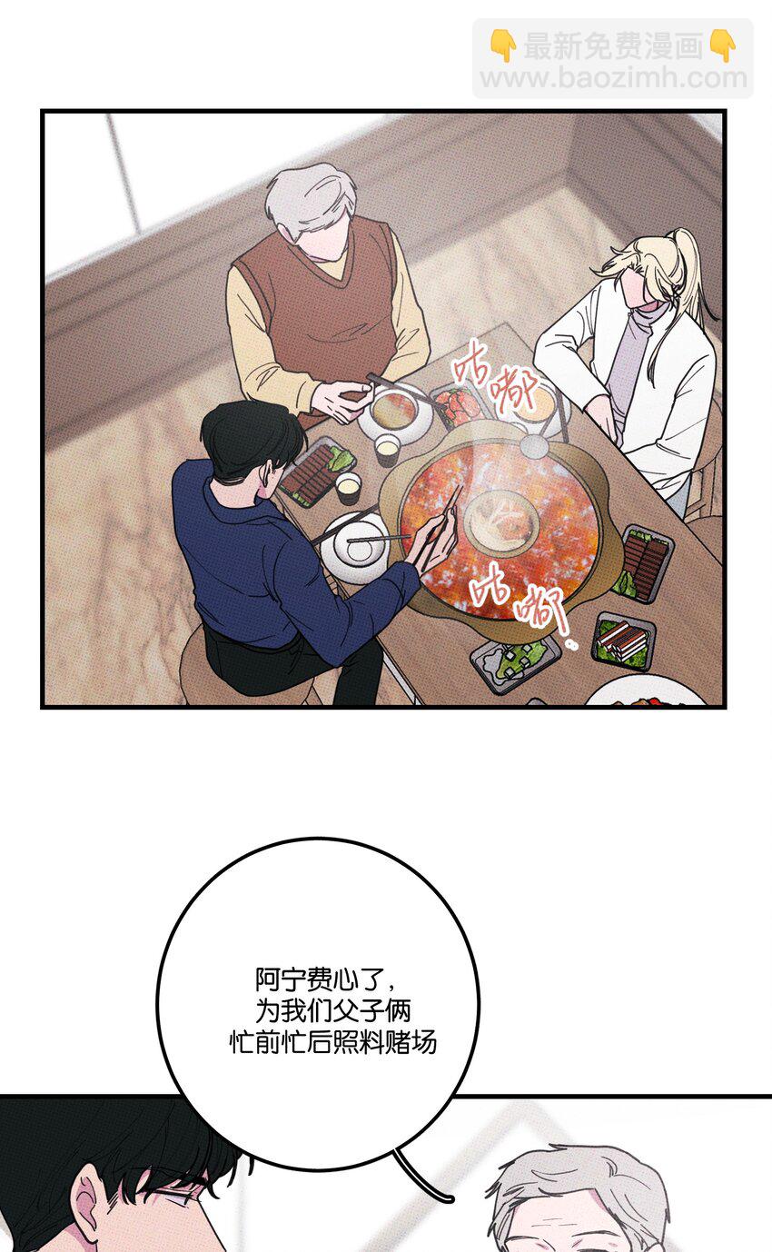 041 好奇心-第44话