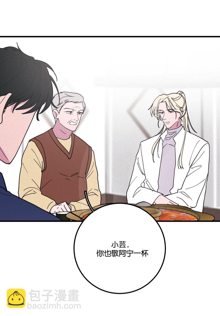 041 好奇心-第44话