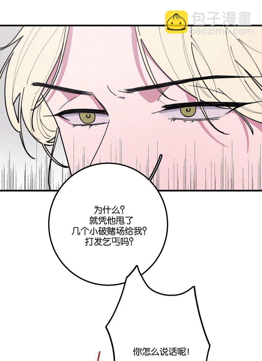 041 好奇心-第44话