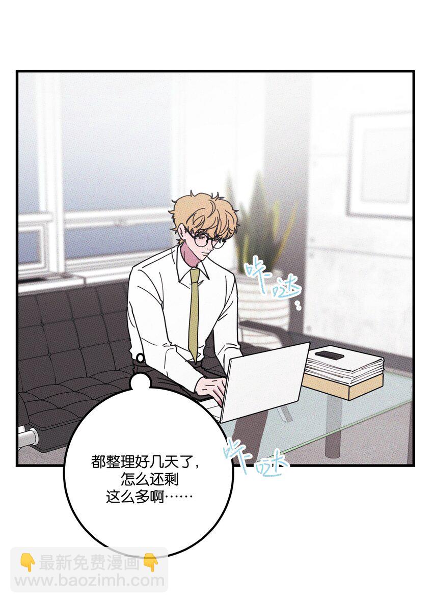 041 好奇心-第44话