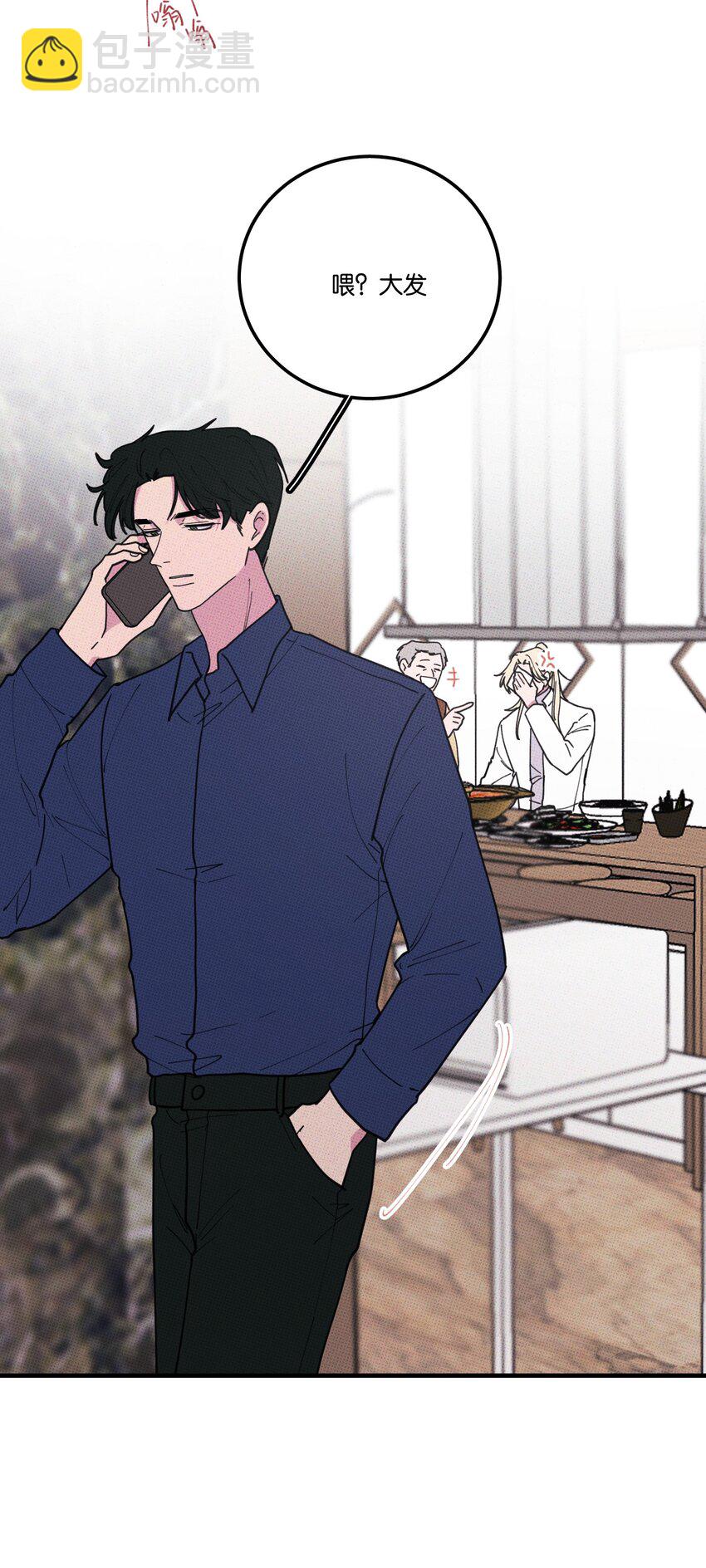 041 好奇心-第44话