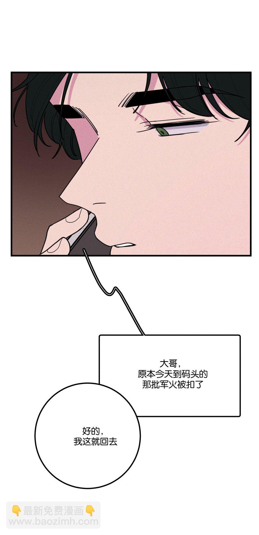 041 好奇心-第44话