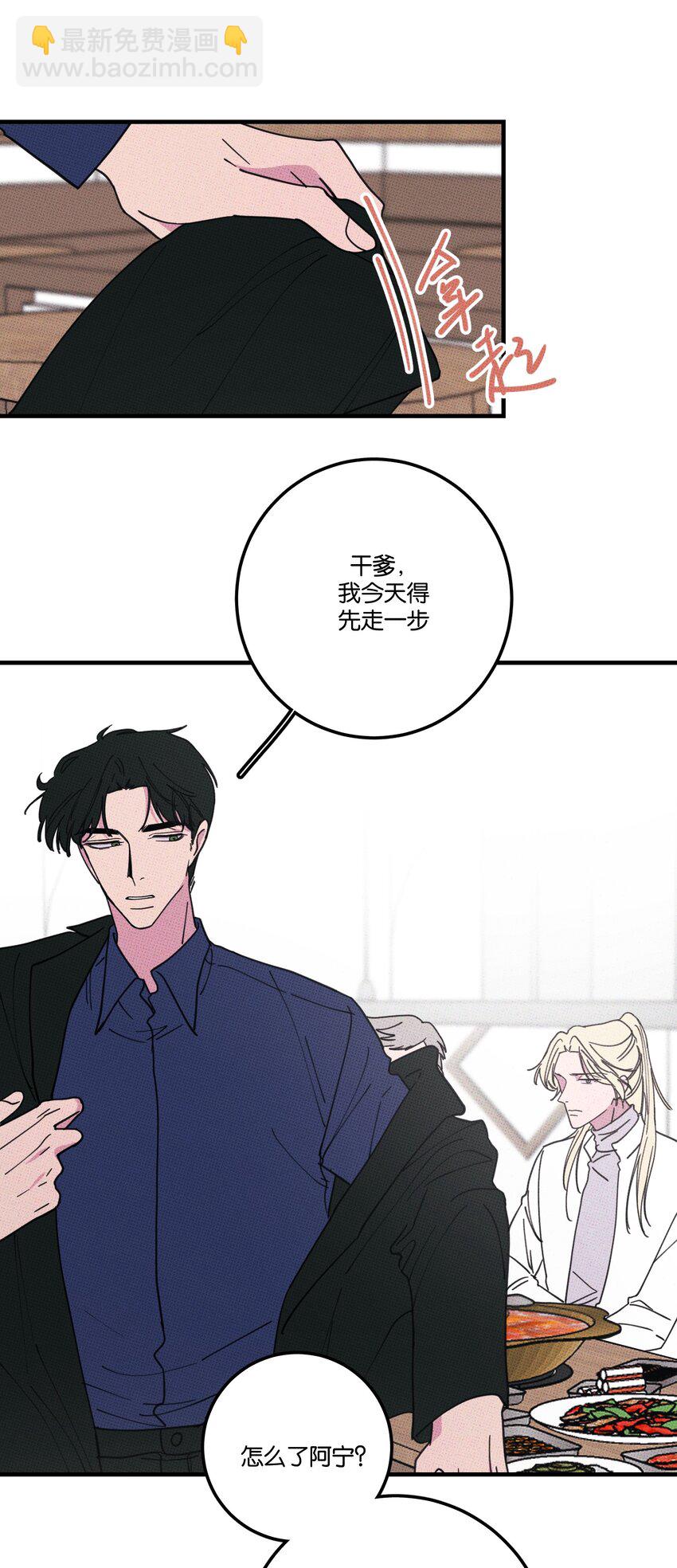 041 好奇心-第44话