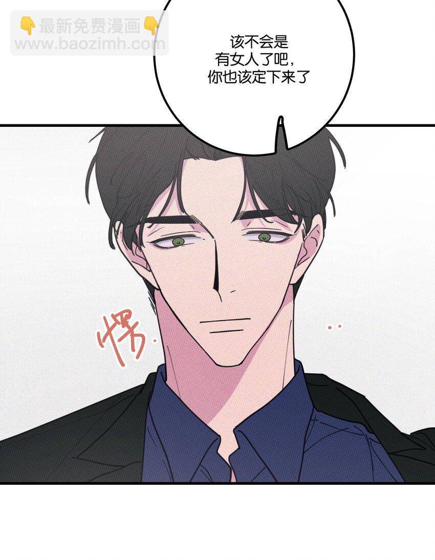 041 好奇心-第44话