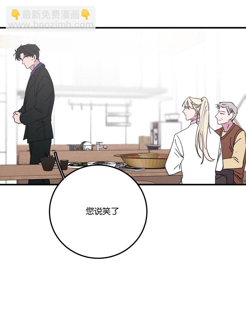 041 好奇心-第44话