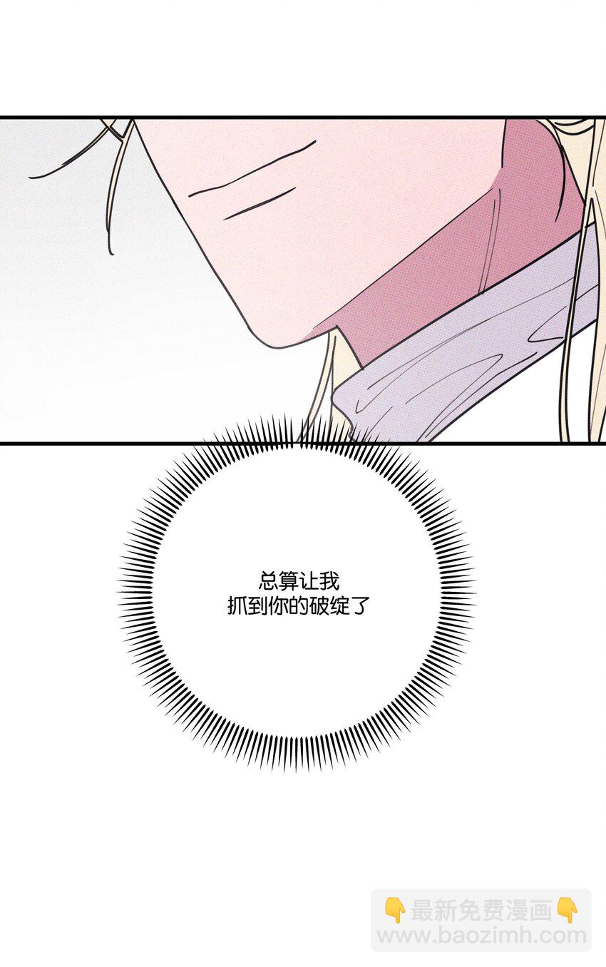041 好奇心-第44话