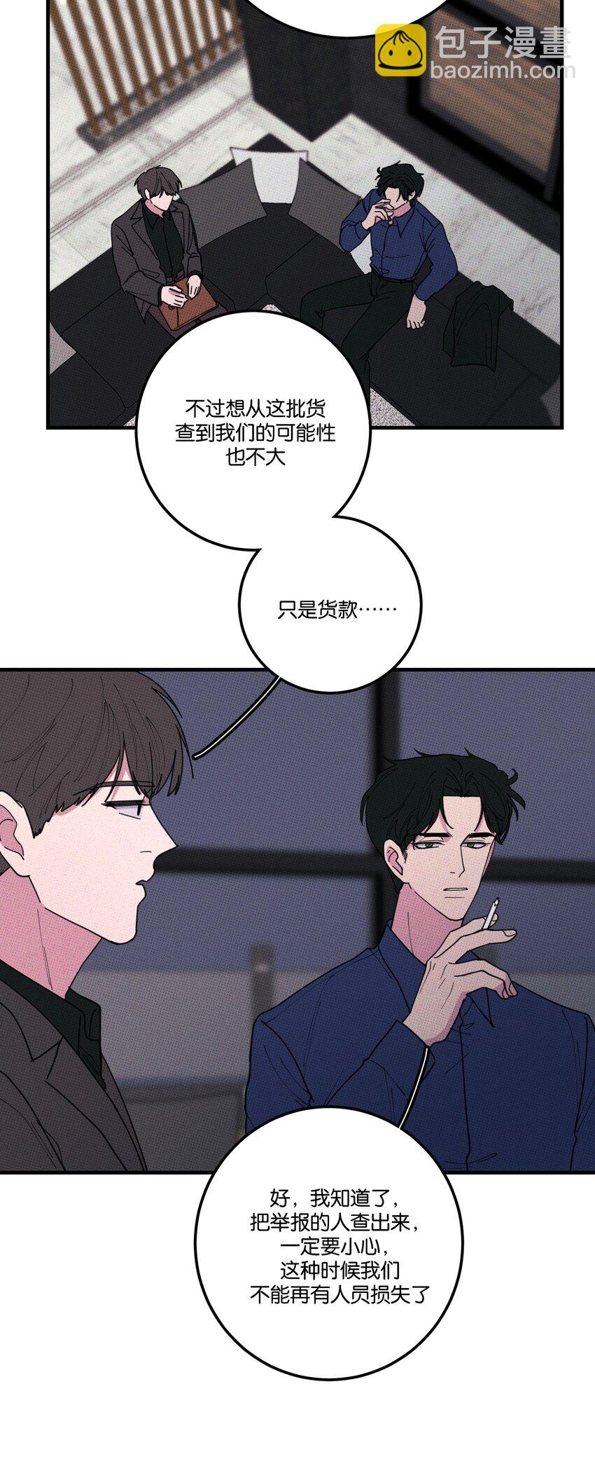 041 好奇心-第44话