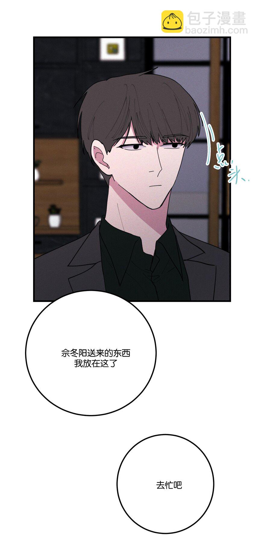 041 好奇心-第44话
