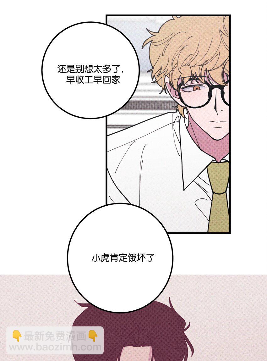 041 好奇心-第44话