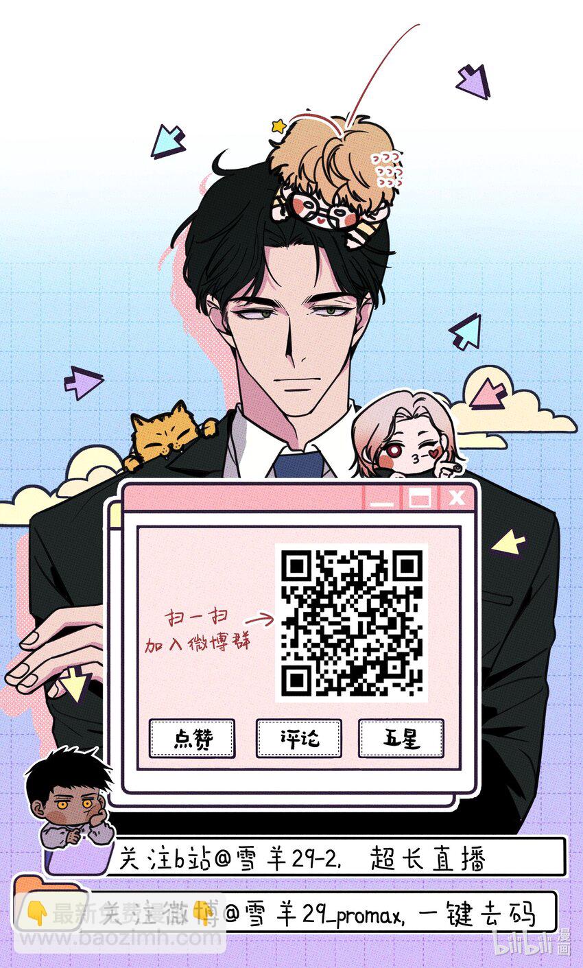 041 好奇心-第44话
