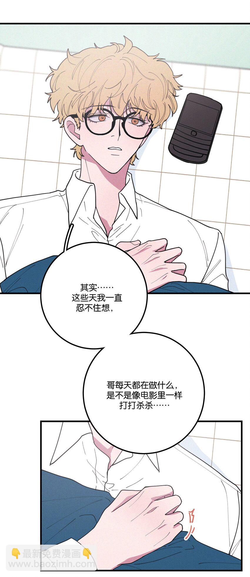043 笨蛋情侣-第46话