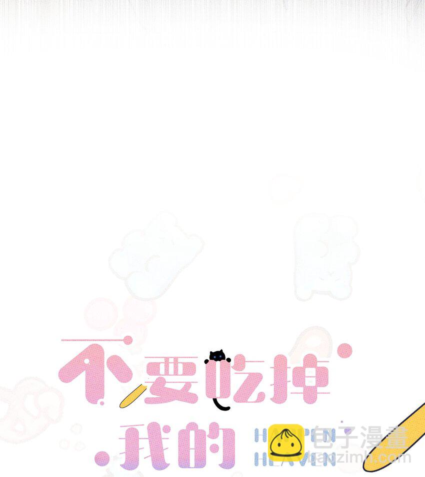 045 诱捕野生兔子-第48话
