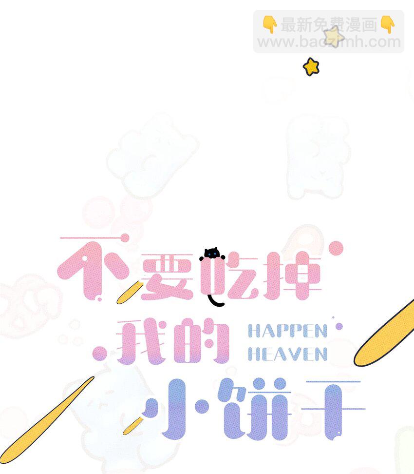 006 震天响！-第6话