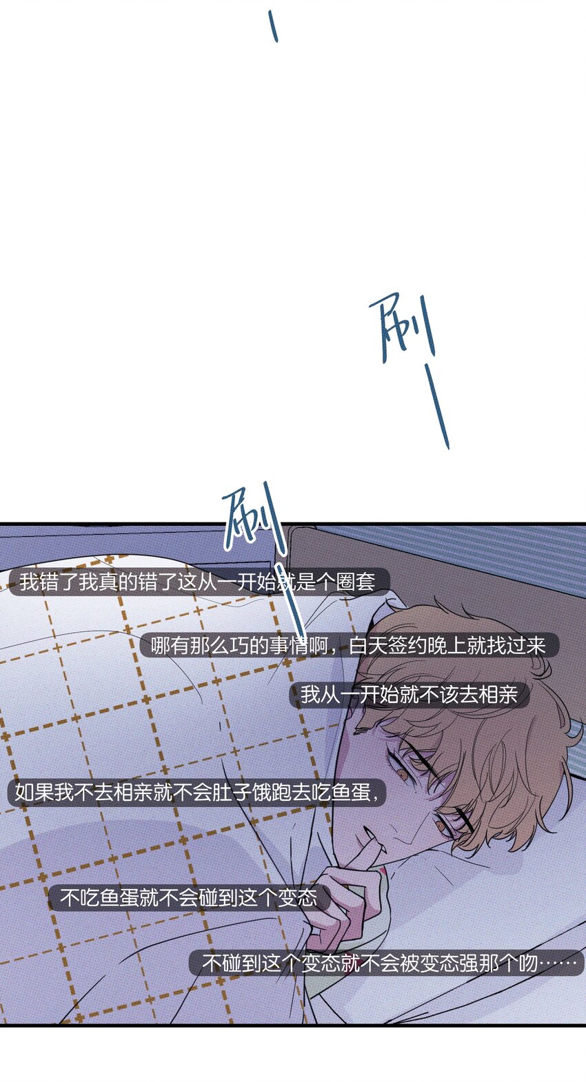 006 震天响！-第6话