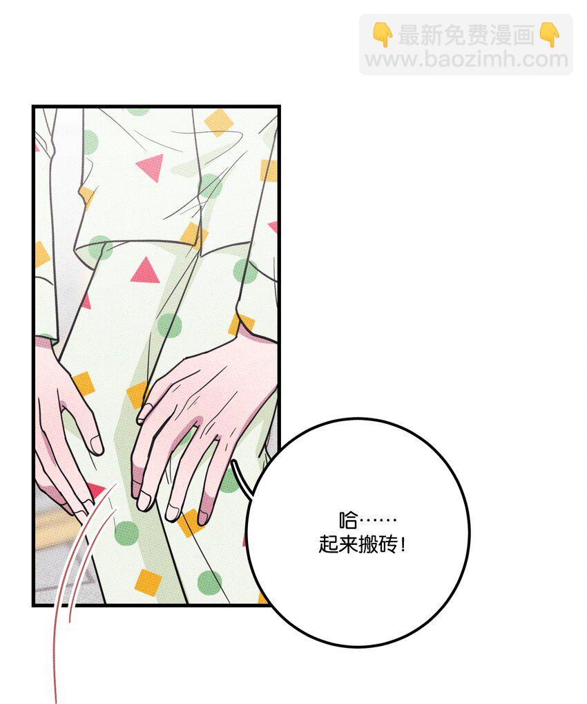 006 震天响！-第6话