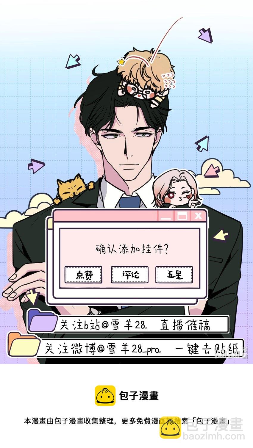 006 震天响！-第6话