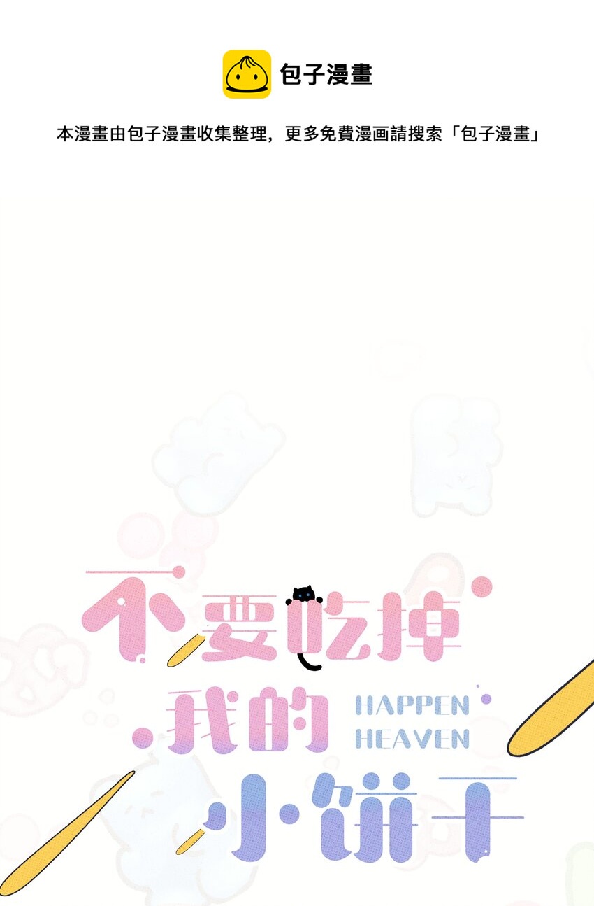 047 体型压制-第50话