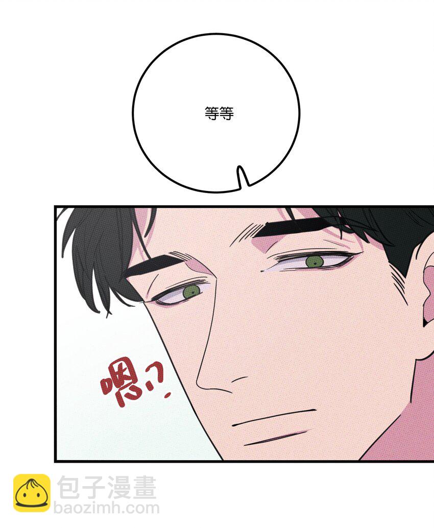 008 优越感？-第8话