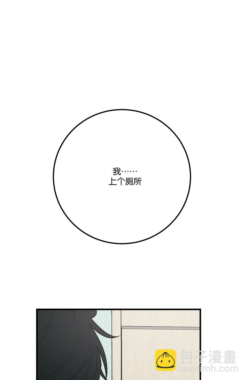 008 优越感？-第8话