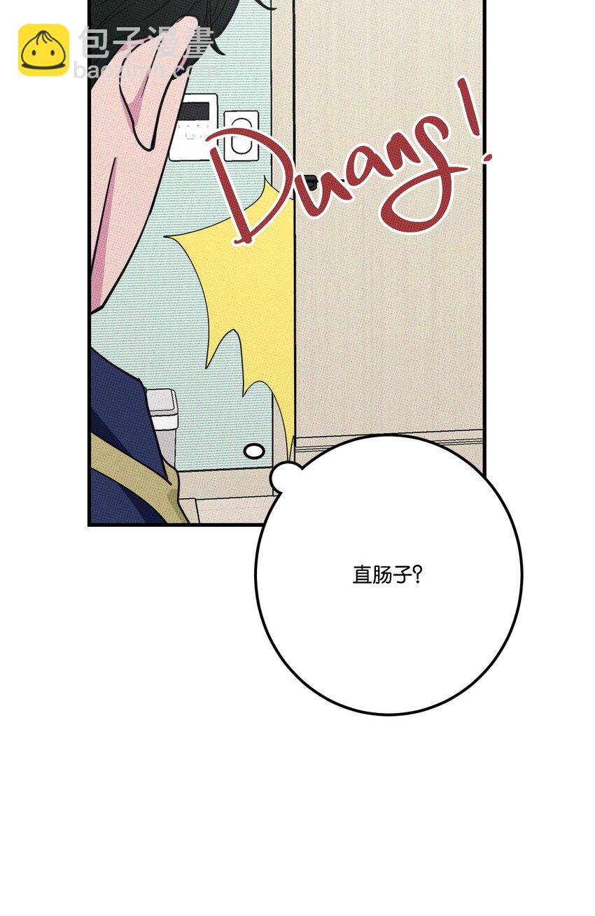 008 优越感？-第8话