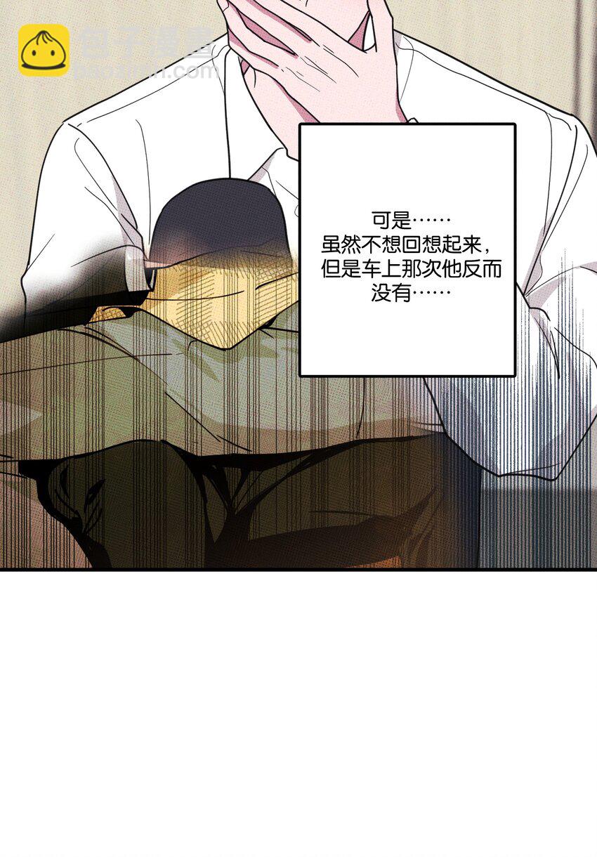 008 优越感？-第8话