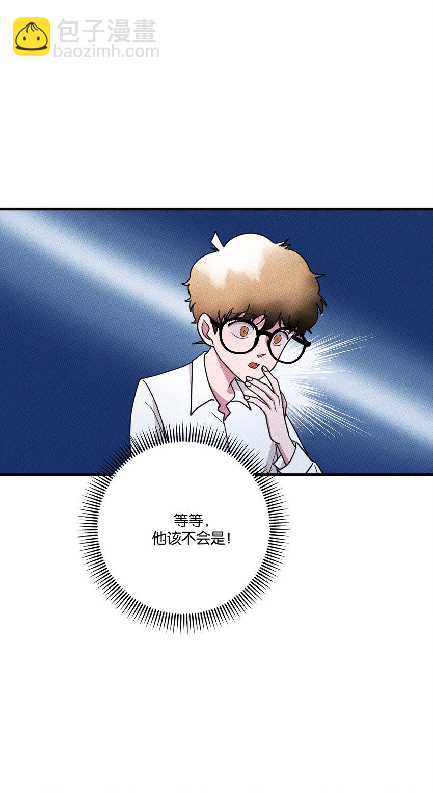 008 优越感？-第8话