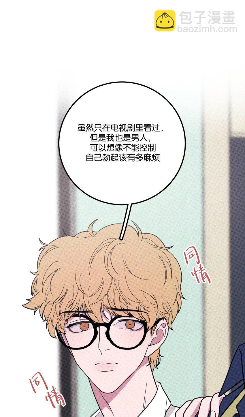 008 优越感？-第8话