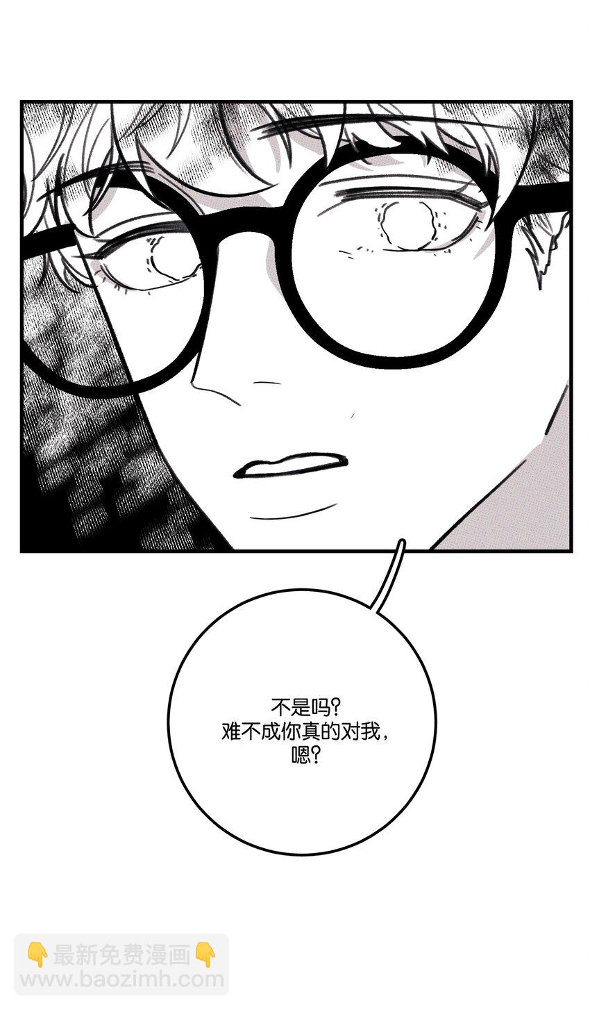 008 优越感？-第8话