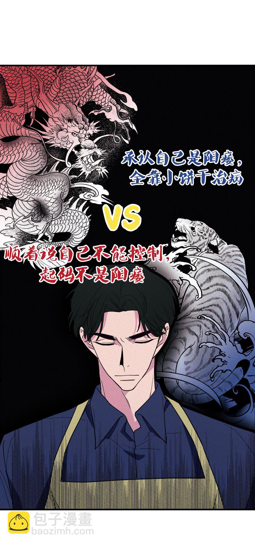 008 优越感？-第8话