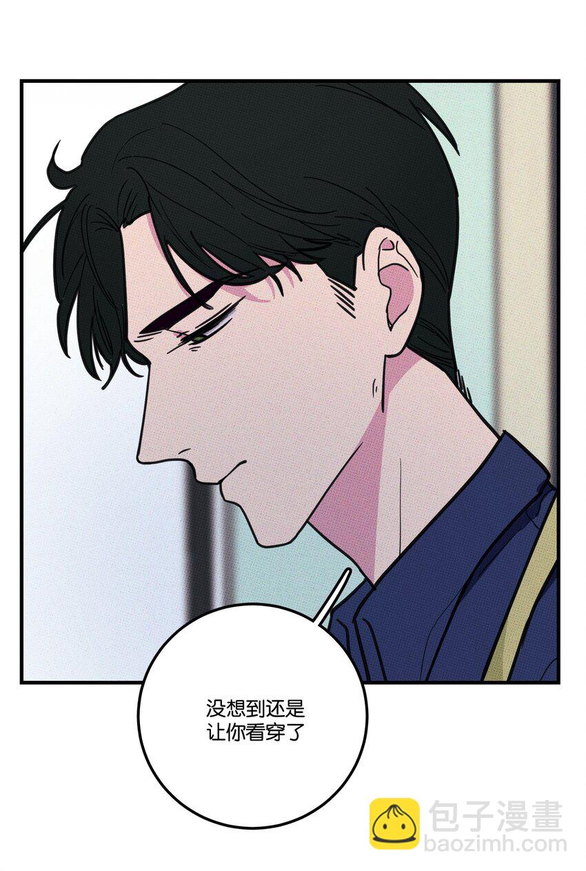 008 优越感？-第8话