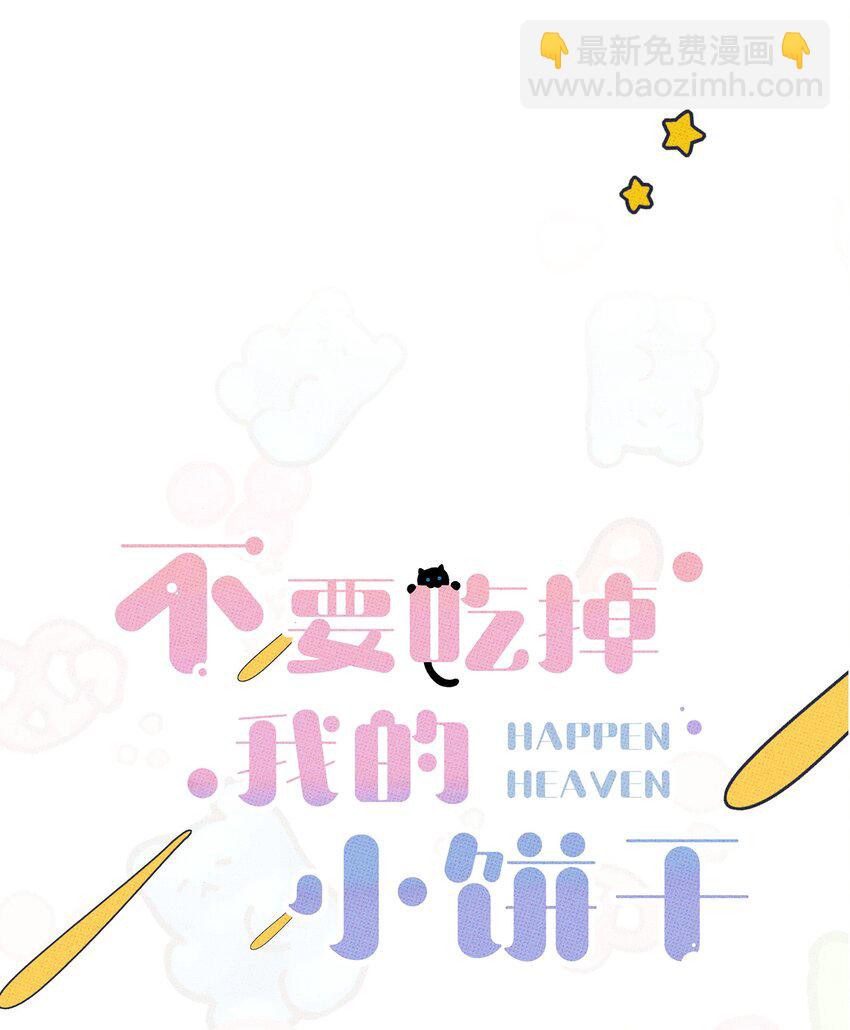 008 优越感？-第8话