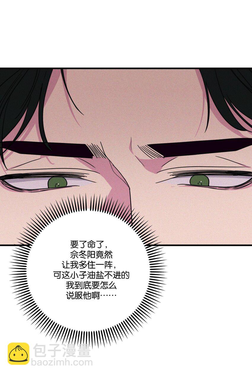 008 优越感？-第8话
