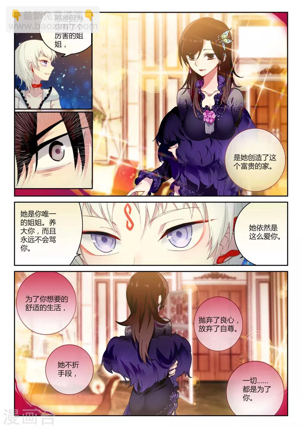 第2话 进入以入室抢劫为开端的暑假生活啦2-第2话