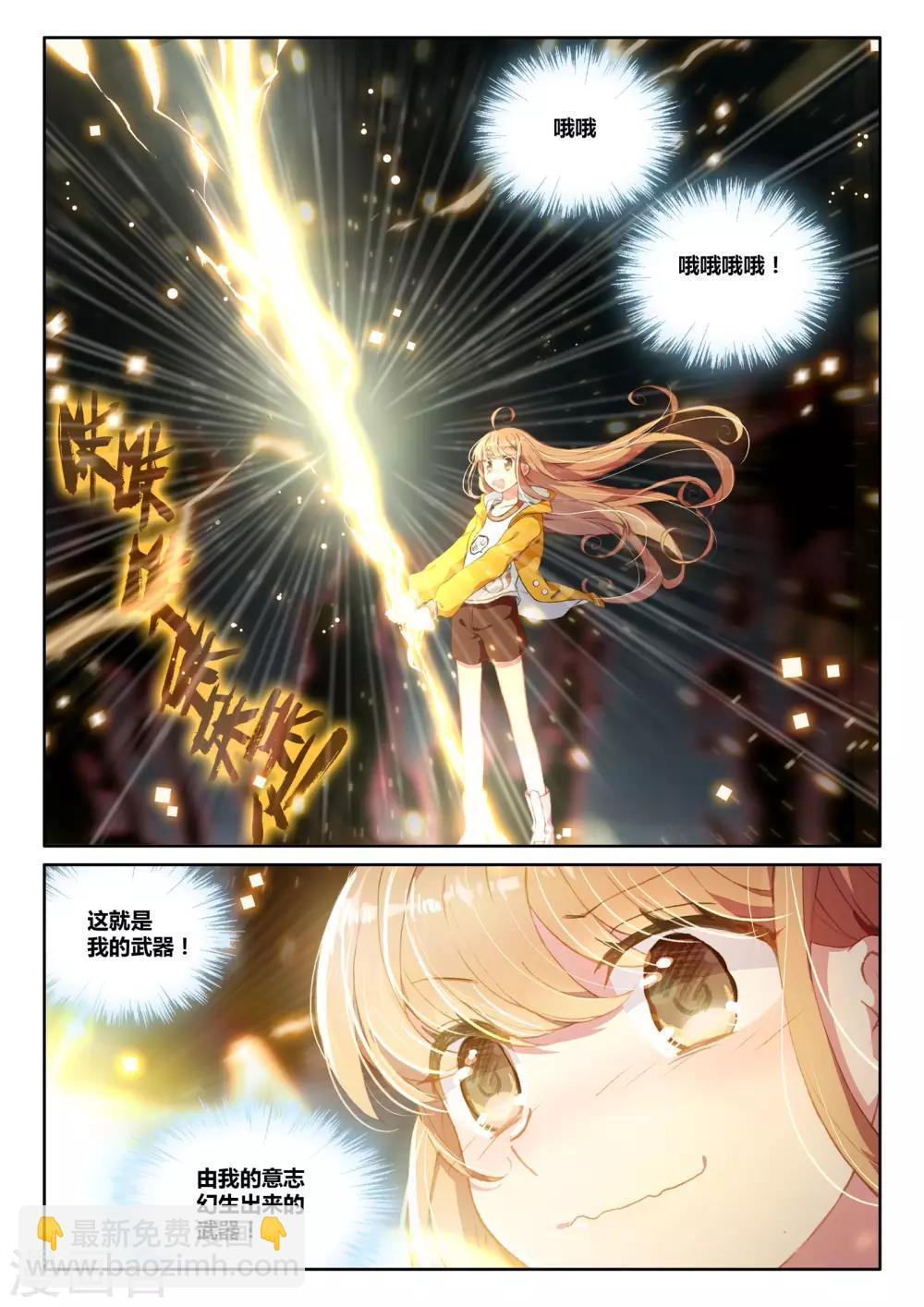 第16话 就是想迁怒于你1-第16话