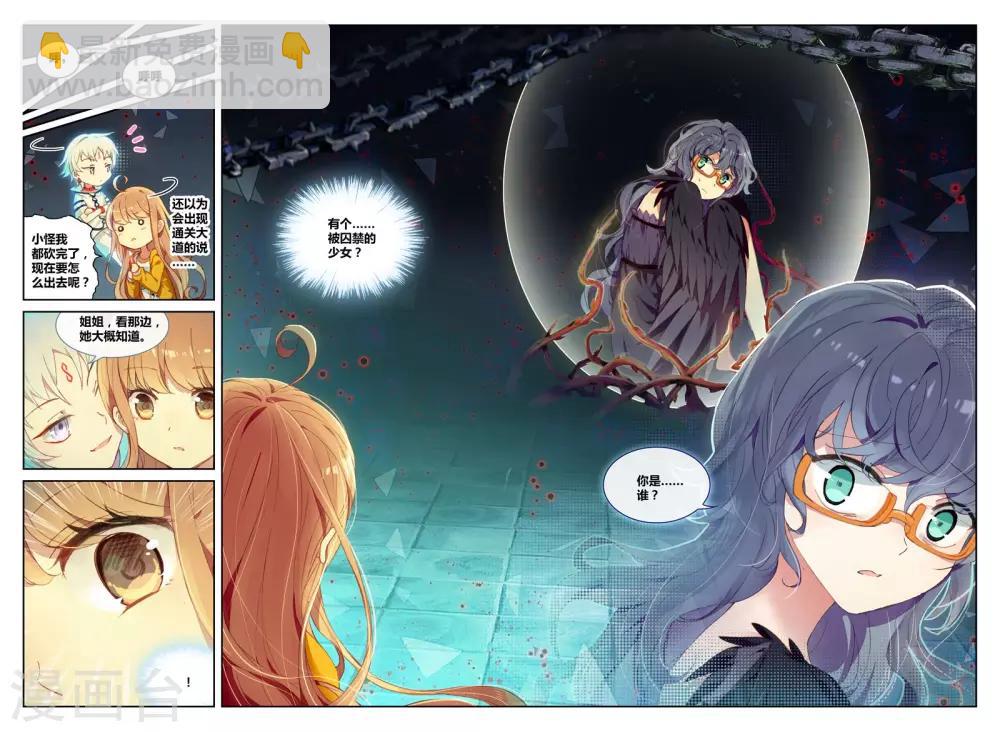 第16话 就是想迁怒于你1-第16话