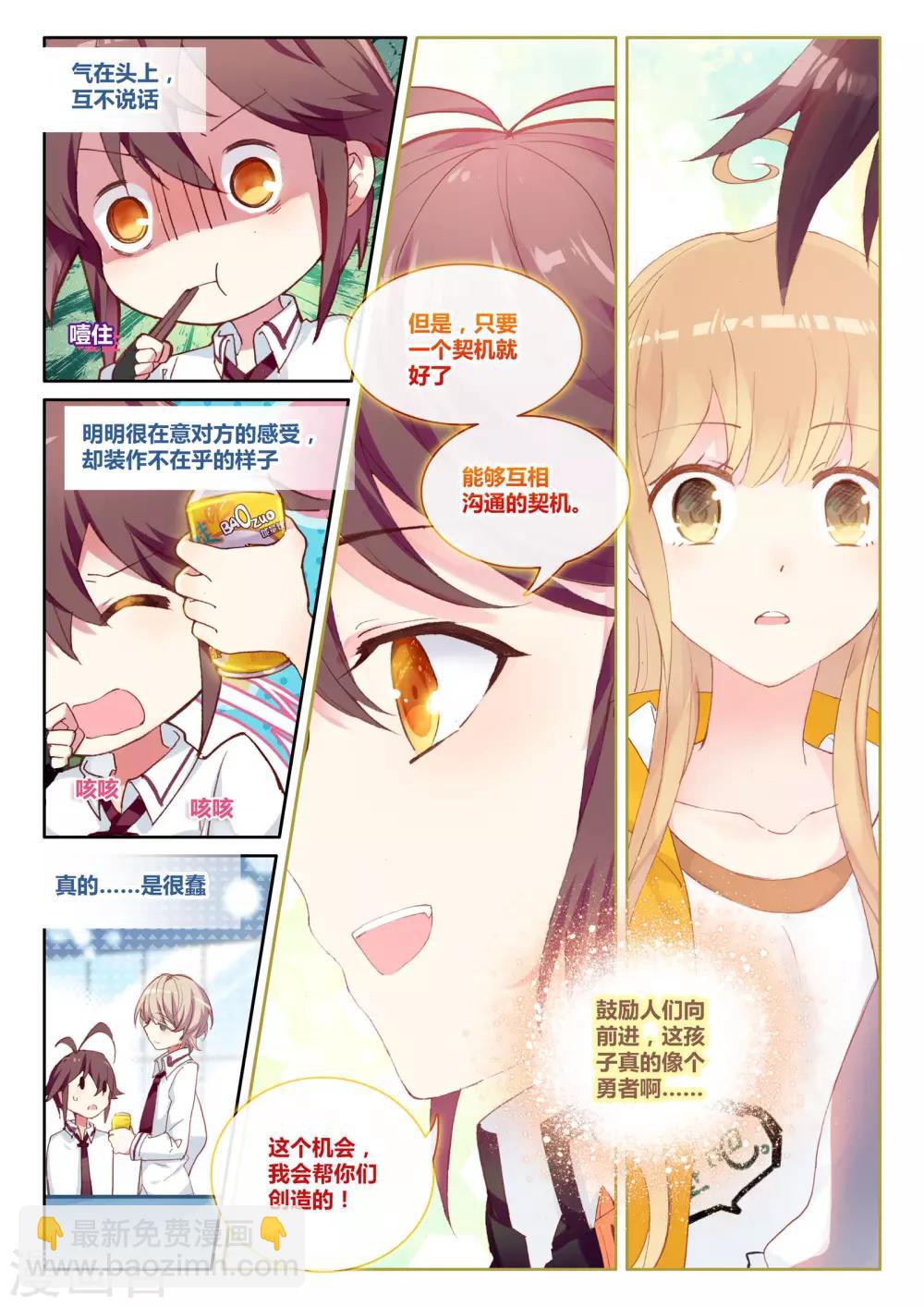 第18话 踏荆求和重归于1-第18话