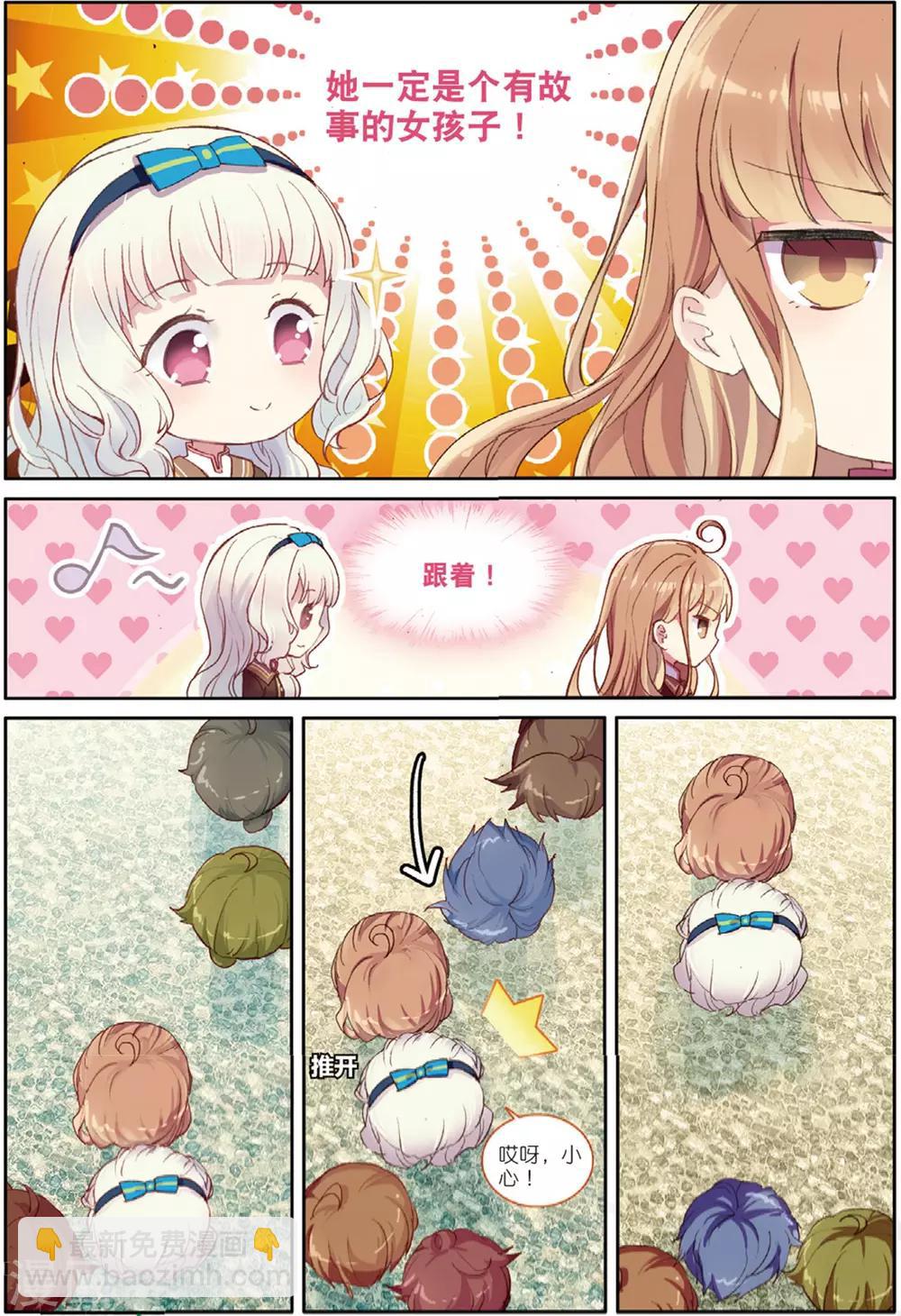 第22话 初入学少女荼菈菈2-第22话