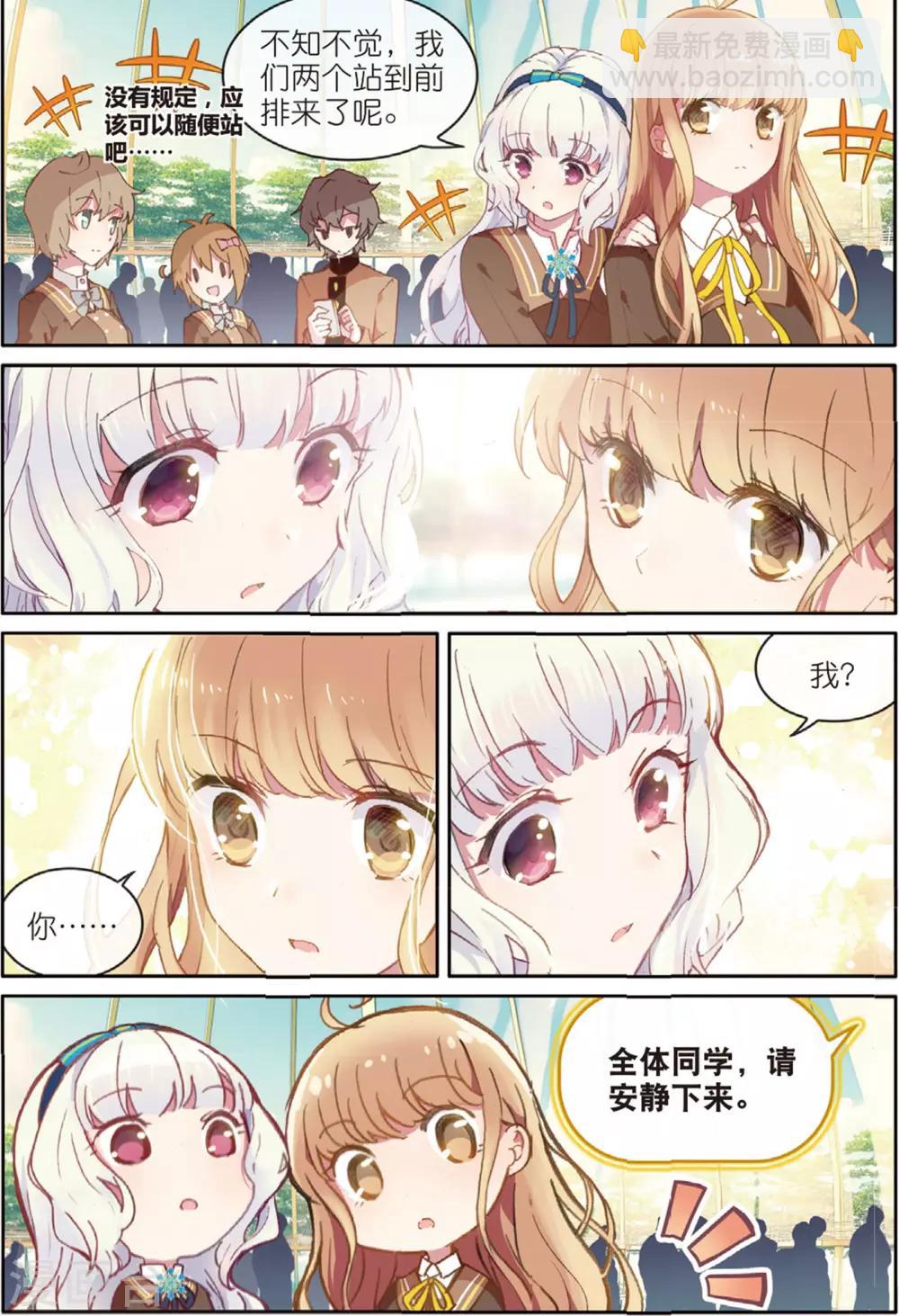 第22话 初入学少女荼菈菈2-第22话