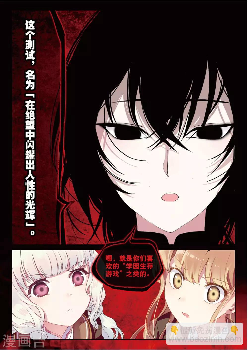 第22话 初入学少女荼菈菈2-第22话