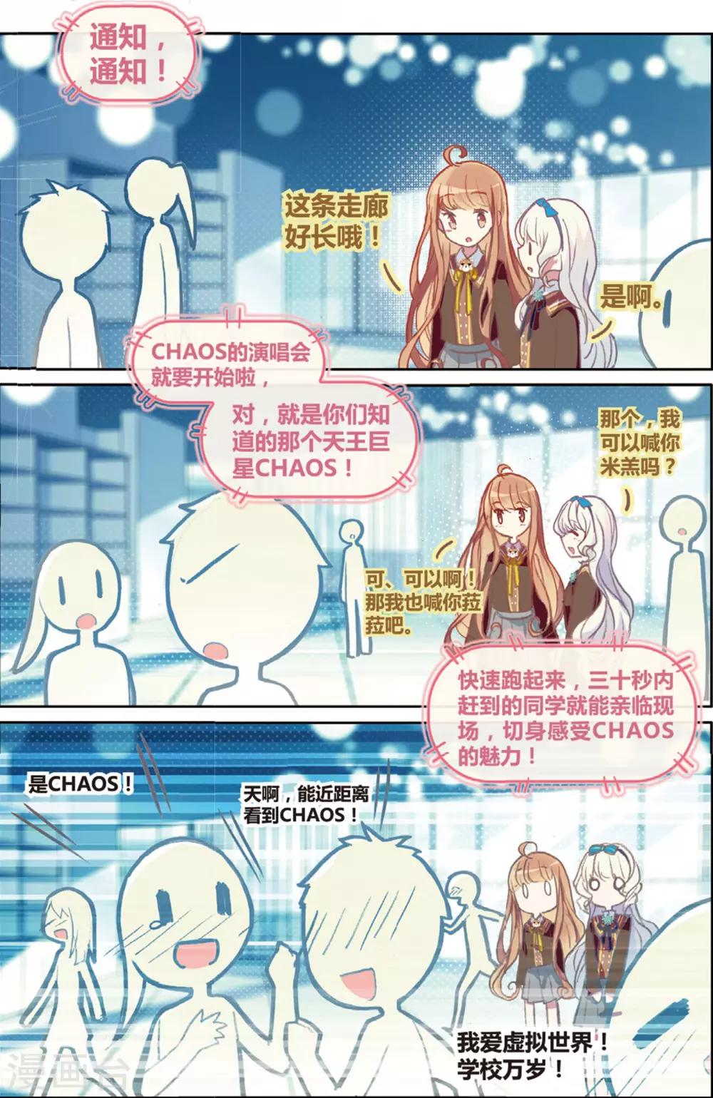第24话 惊慌无比白米羔2-第24话