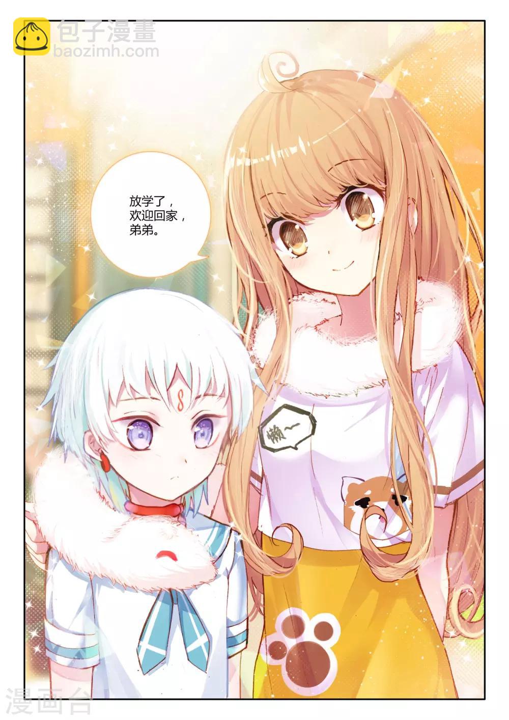 第6话 花季少女一朝穿越成学龄前儿童3-第6话