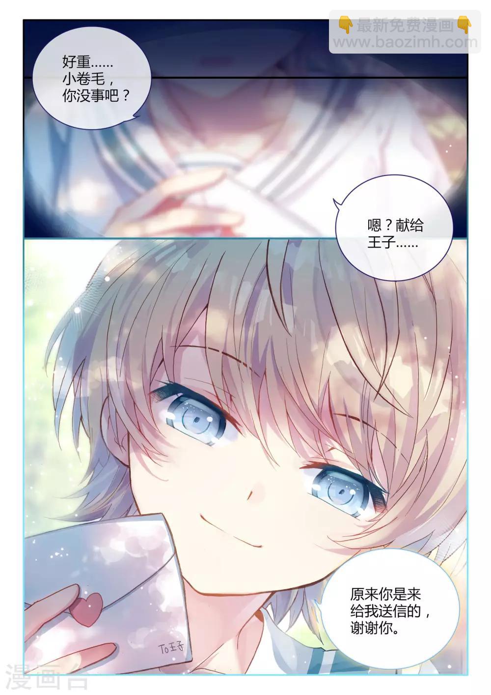 第6话 花季少女一朝穿越成学龄前儿童3-第6话