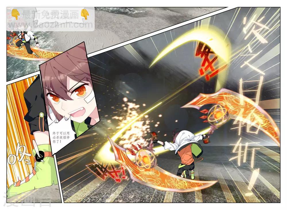 第54话 朋友，改变世界3-第56话