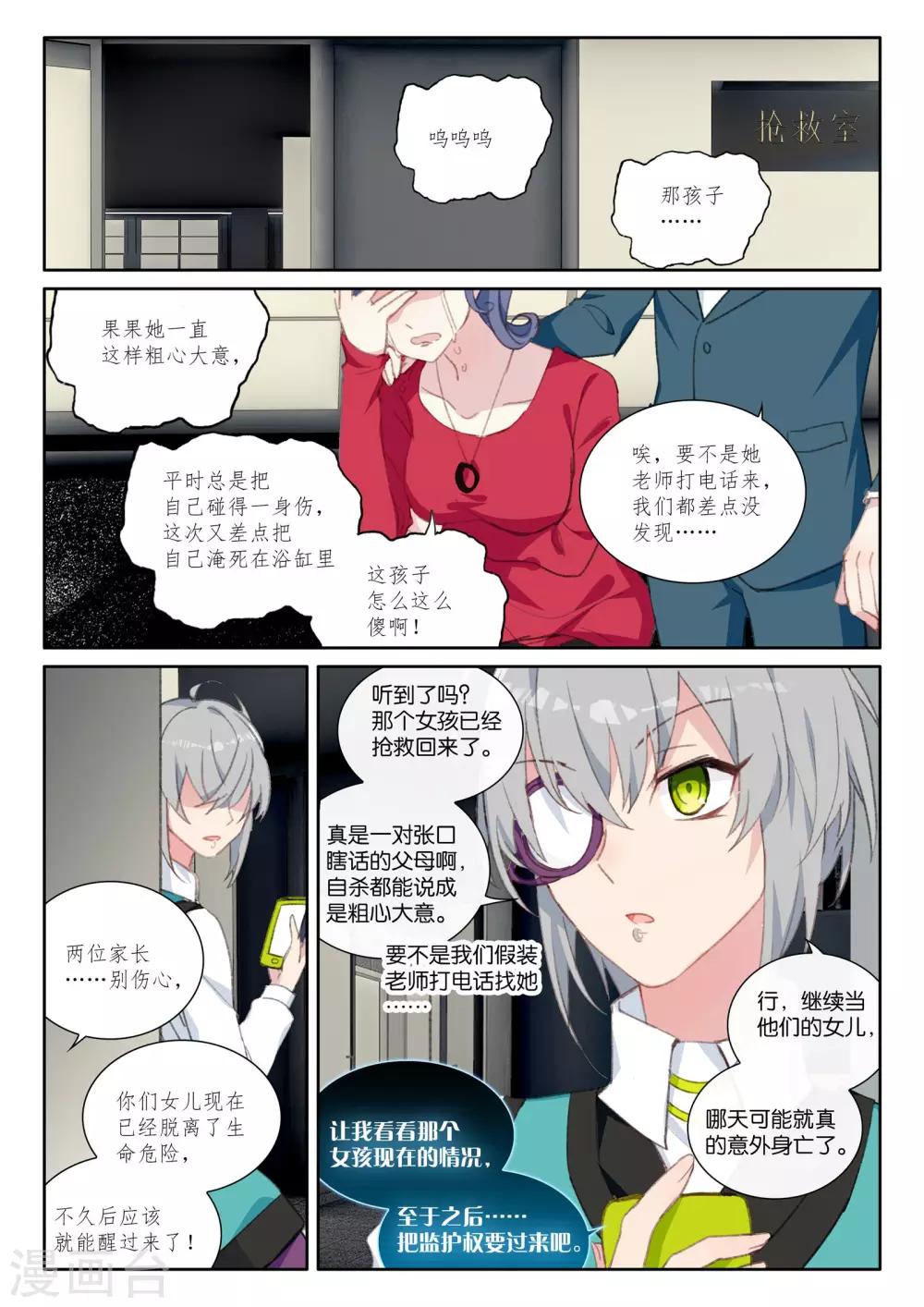 第54话 朋友，改变世界3-第56话