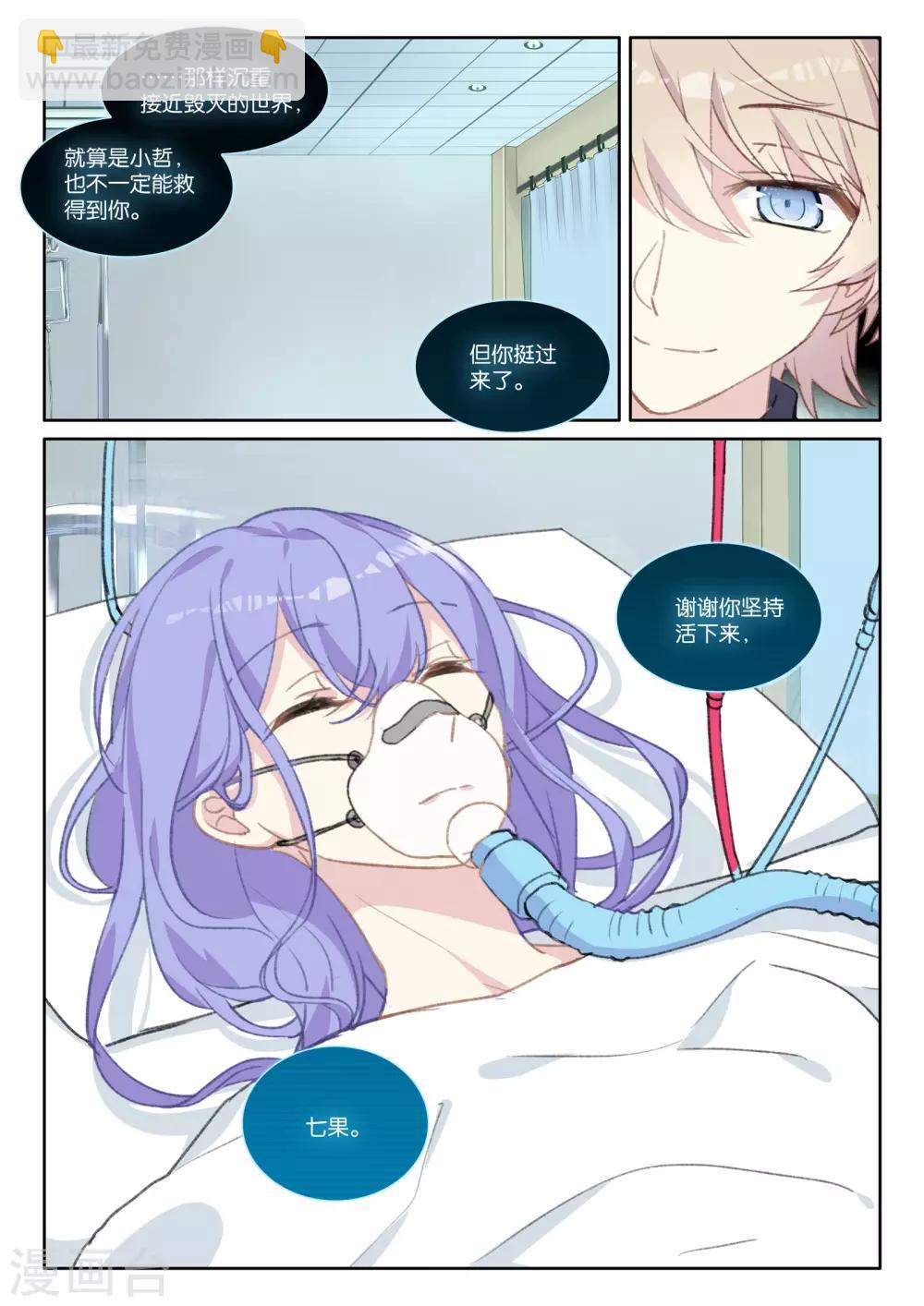 第54话 朋友，改变世界3-第56话