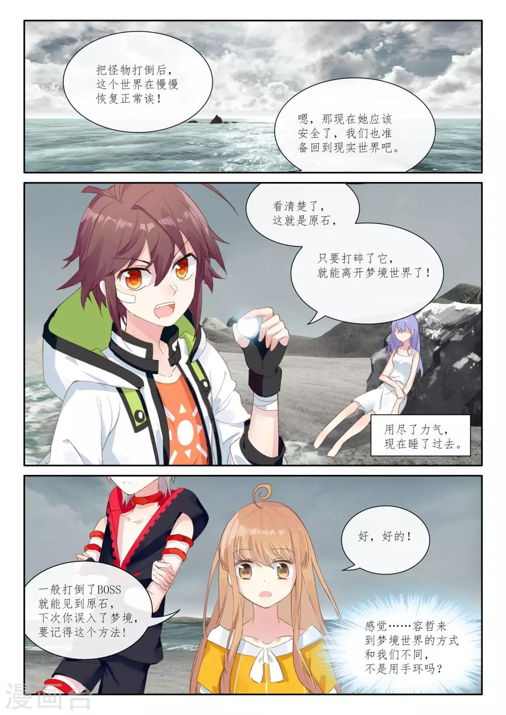 第54话 朋友，改变世界3-第56话